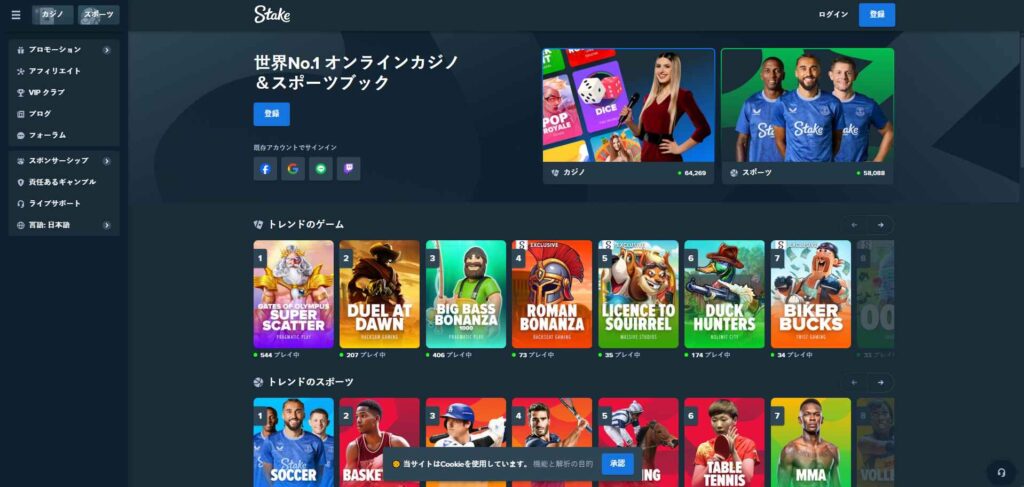 Stake Casino
