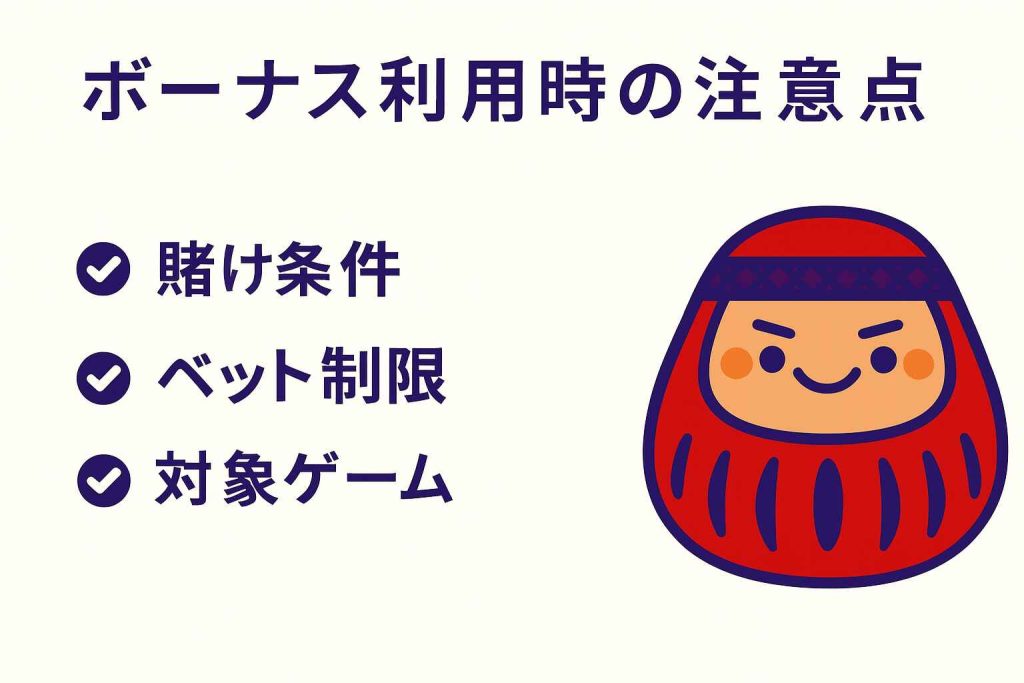 ウェルカムパッケージを使う際に初心者が注意すべき3つのポイントをまとめたイラスト